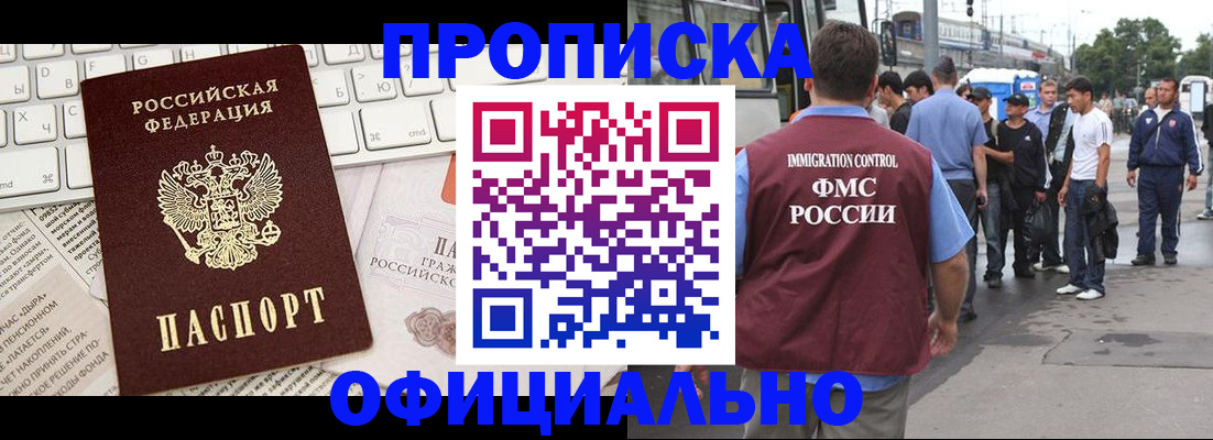 регистрация для школы в Боре