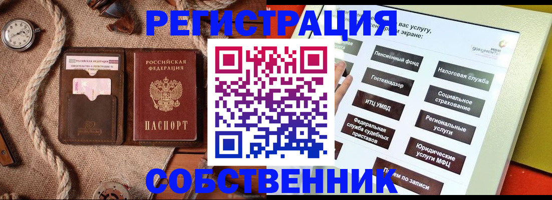 миграционный учет в Боре