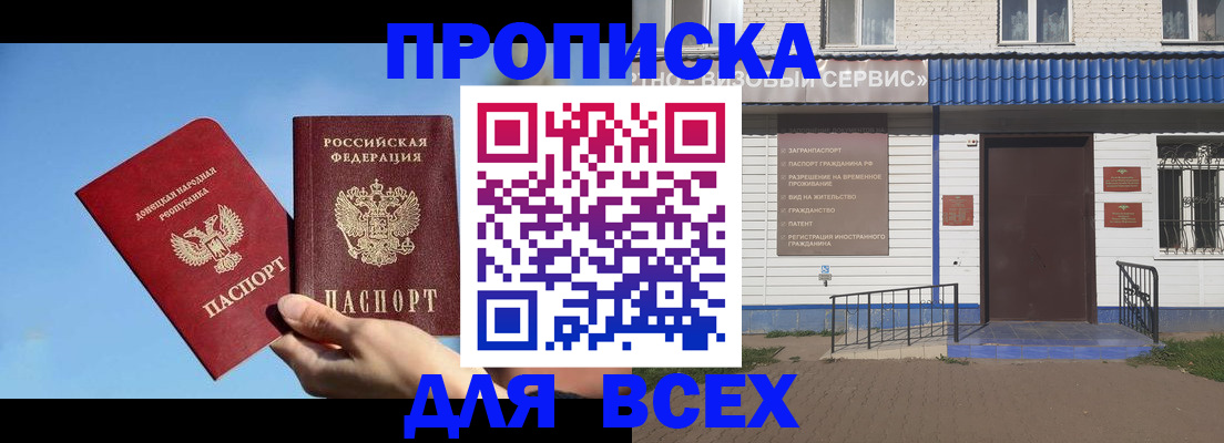 прописка поиск в Боре