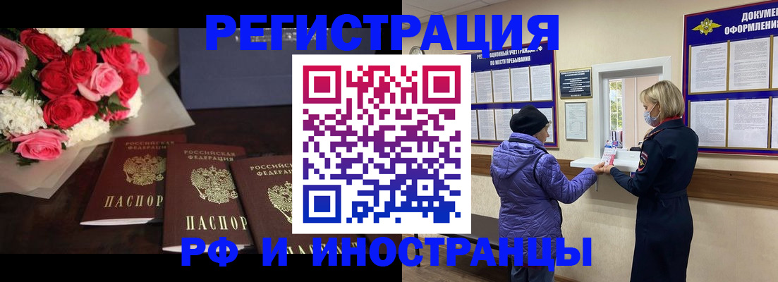 регистрация в Боре