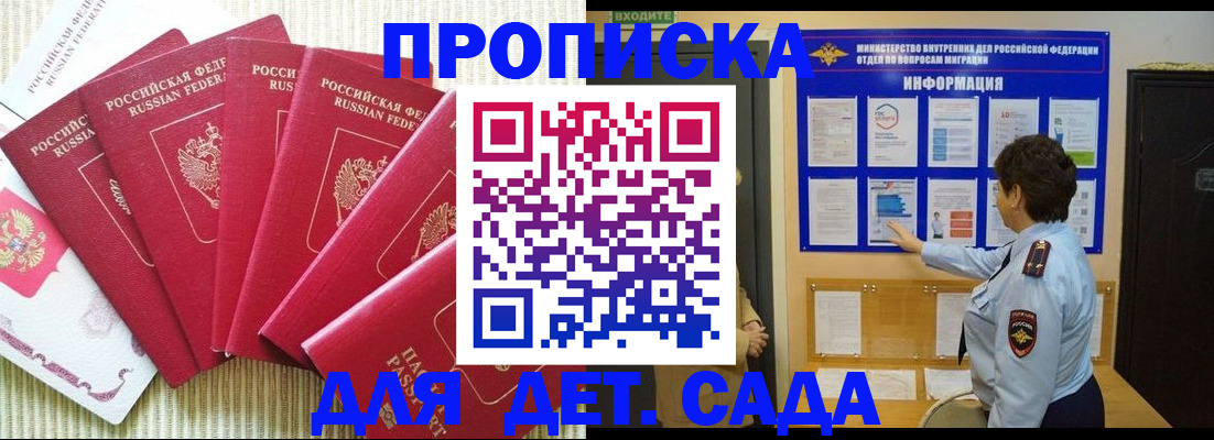 прописка паспорт в Боре