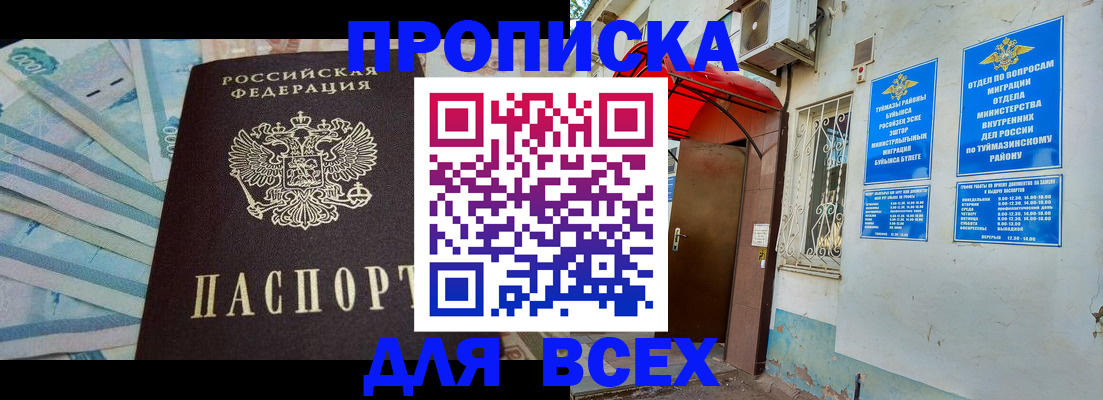 временная регистрация адрес в Боре