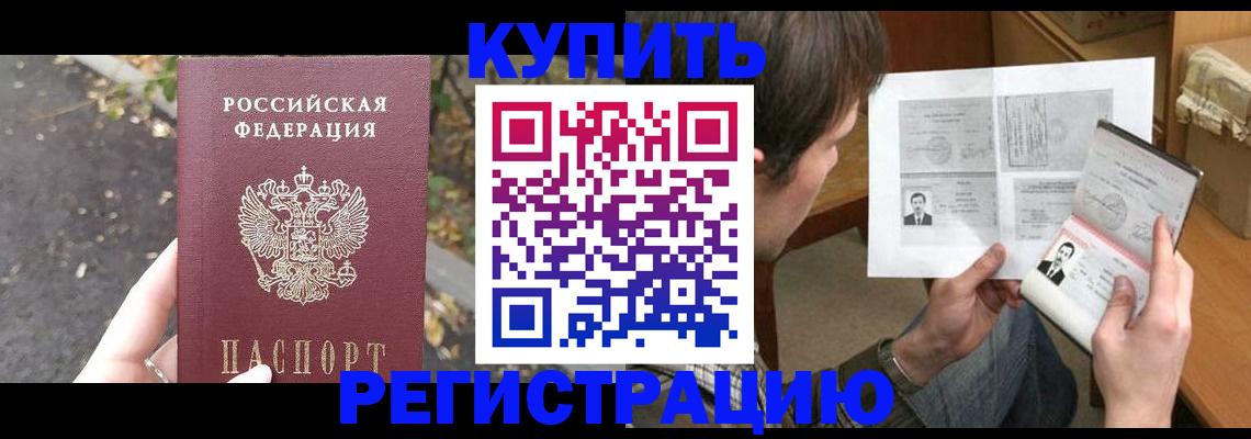 временная регистрация поиск в Боре