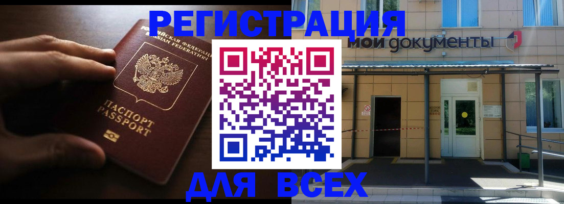 регистрация для дет. сада в Боре